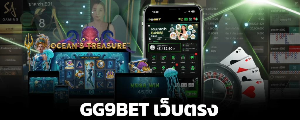 GG9BET เว็บตรง